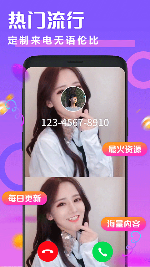 透明来电秀官网版2026