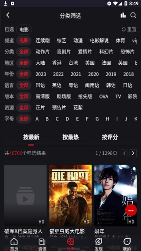aa影视官方正版