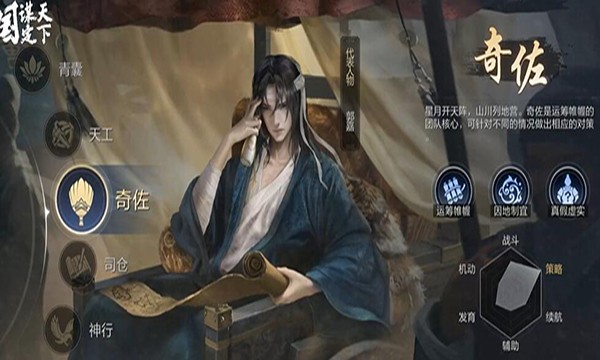 三国谋定天下华为版
