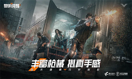 黎明觉醒生机最新版