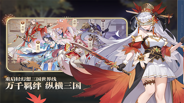英杰传复刻版