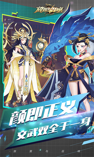 放置与召唤百度版