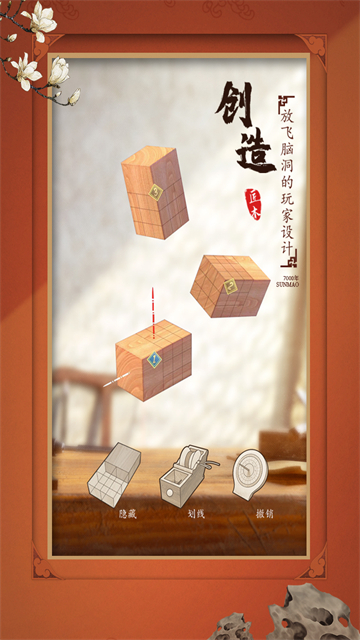 匠木关卡免付费版