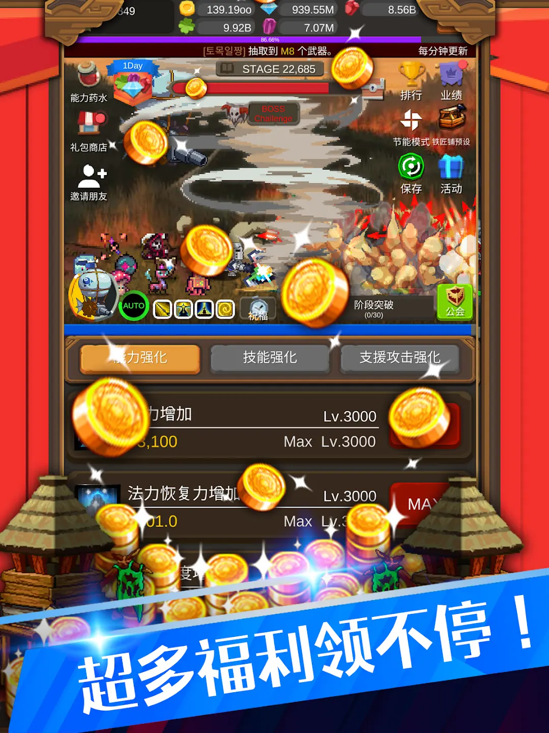钢铁骑士养成记