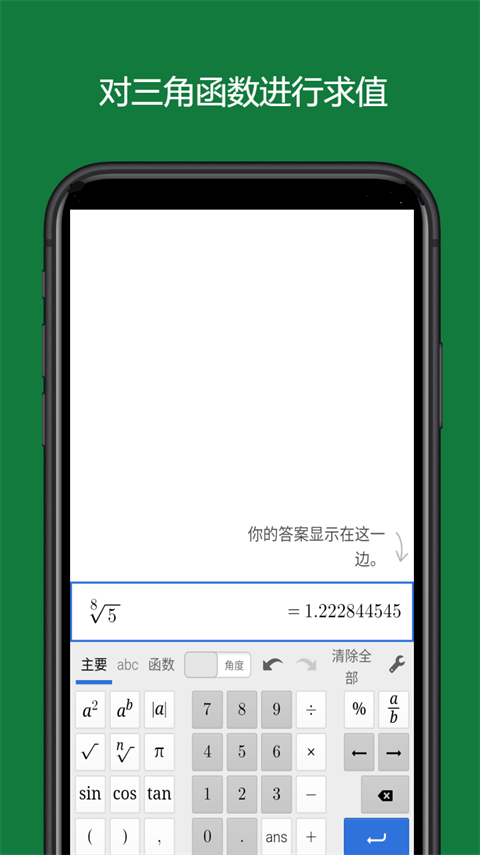 Desmos科学计算器