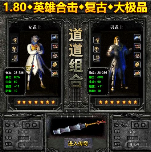 复古合击手游官方正版软件2026 复古合击手游官方正版软件2026