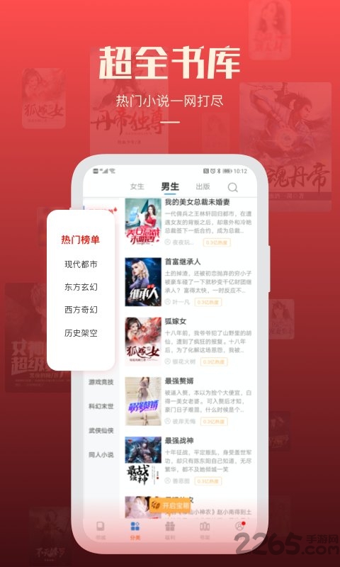 必阅免费小说抽手机版