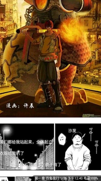 番茄花园小说