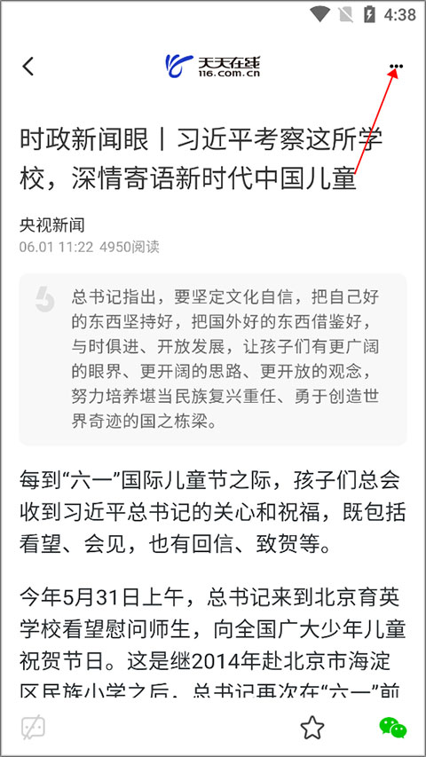 天天在线