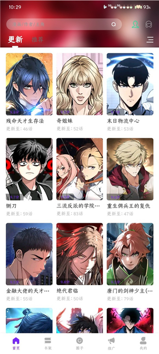 零界绘漫画