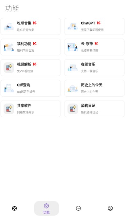 小目软件库