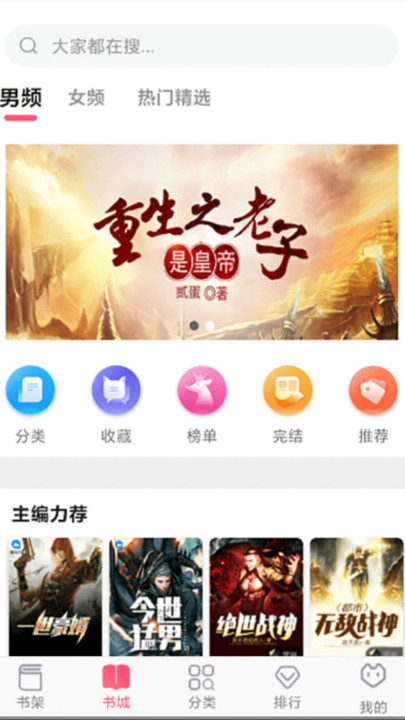 掌民小说最新版