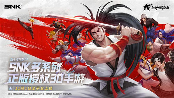 全明星激斗软件官网版2026最新