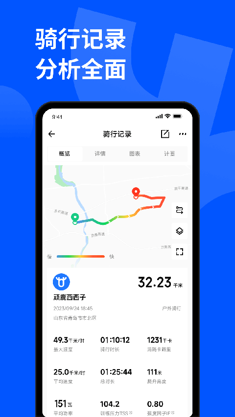 顽鹿运动