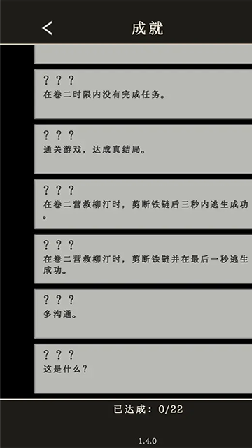萤火玉碎手游