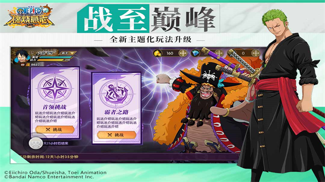 航海王燃烧意志手游