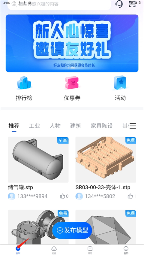 思联三维看图