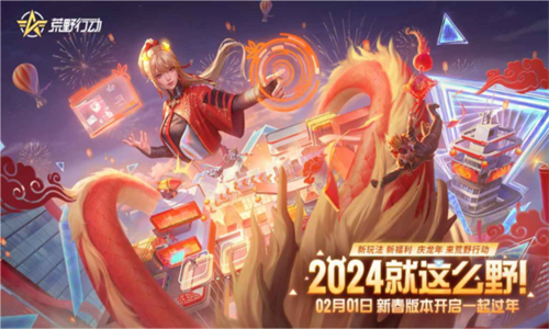 荒野行动华为版
