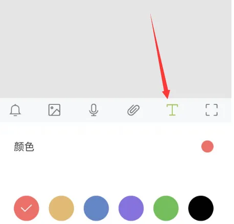 一加便签