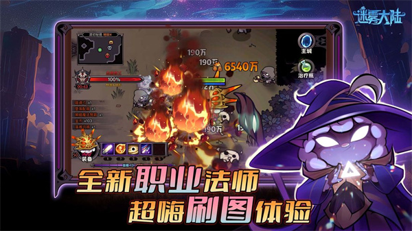 迷雾大陆安卓版