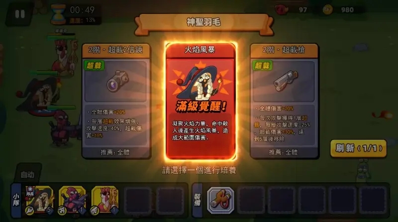 超鸡小队