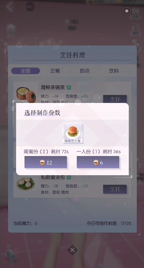 以闪亮之名云游戏