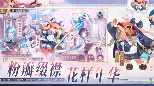 阴阳师网易版最新版