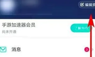 网易UU加速器