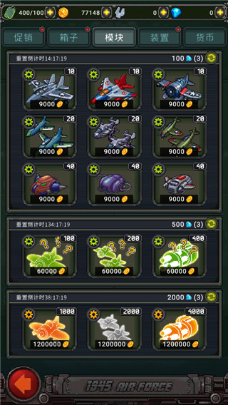 空军1945游戏手机版