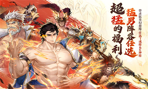 三国志幻想大陆幻想服最新版