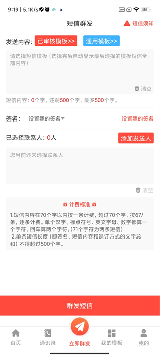 短信助手