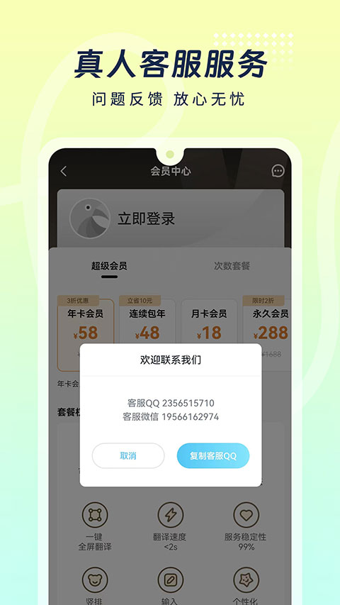游戏翻译助手