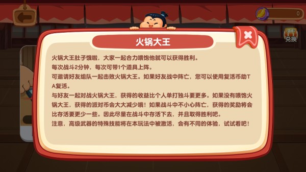 你胖你先吃