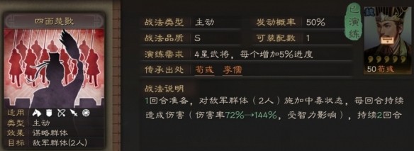 三国志战略版魅族版
