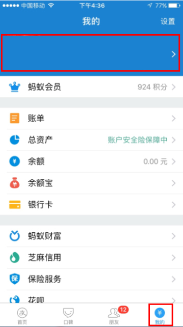 支付宝