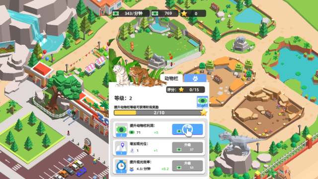 动物园大亨