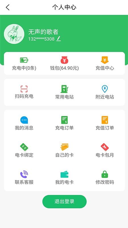 驴充充