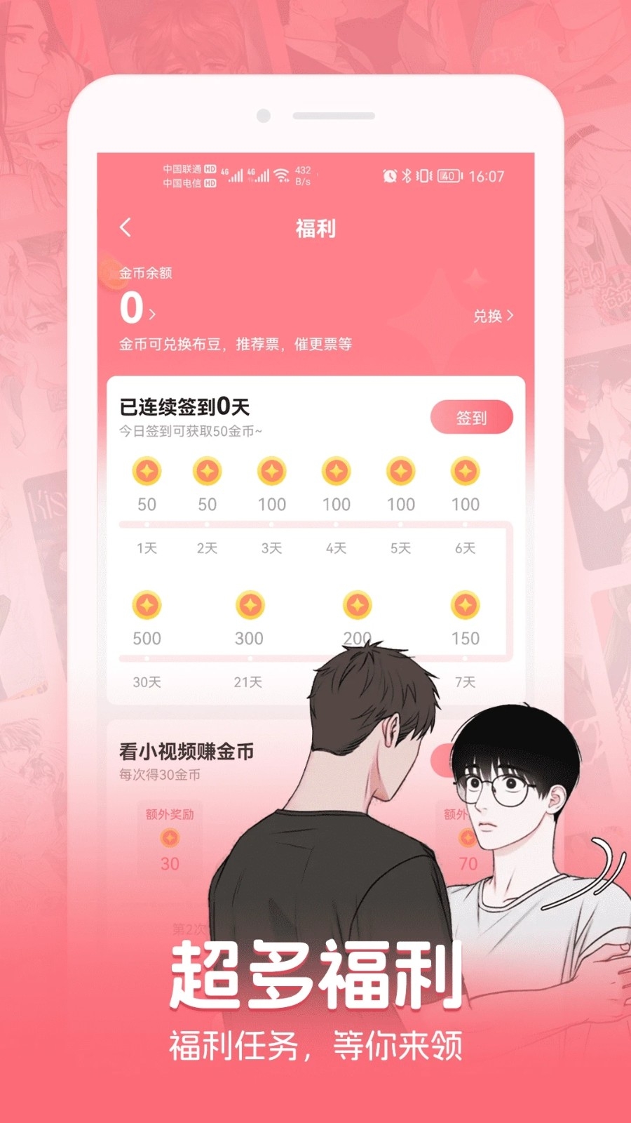 密斯布鲁漫画APP官方正版