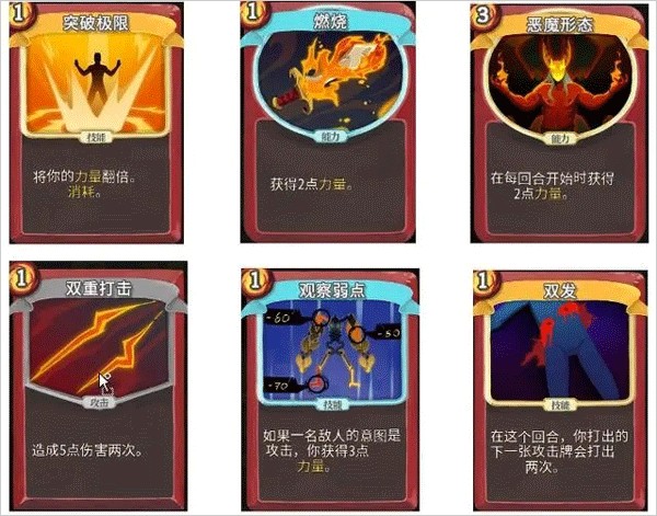 Slay the spire