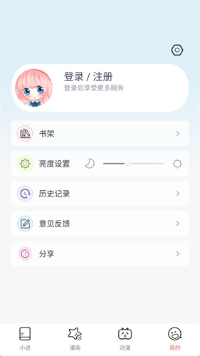 JK漫画免费版