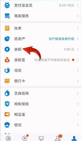 支付宝
