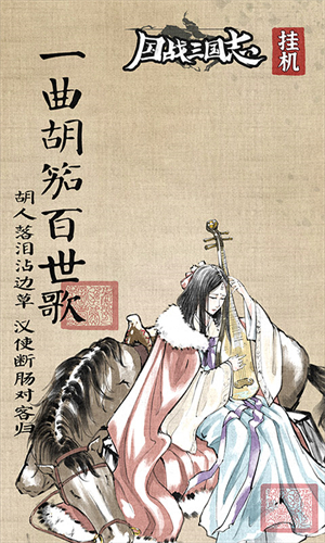 国战三国志最新版