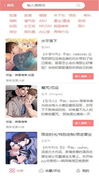 一耽漫画正版