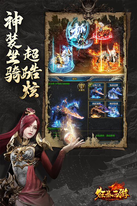 狂暴西游0.1折