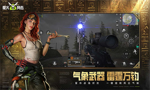 萤火突击九游版