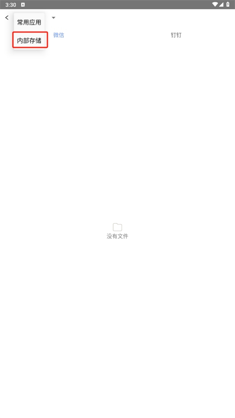 思联三维看图