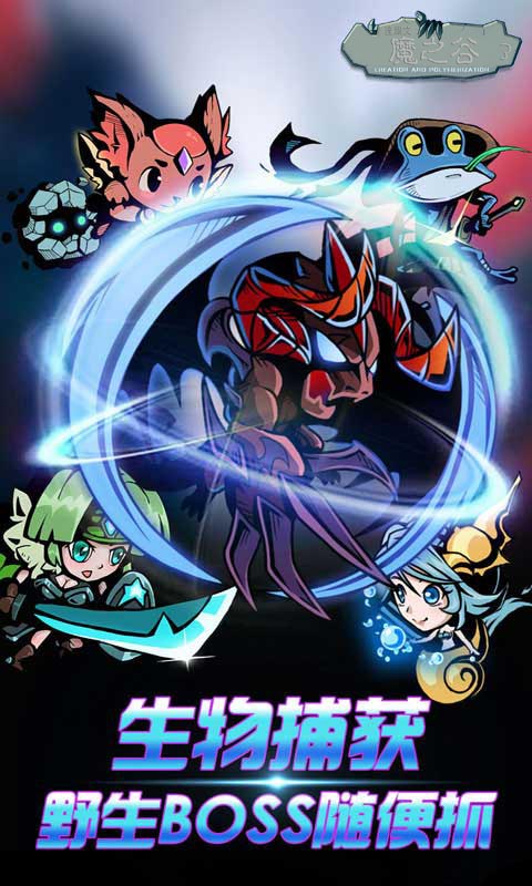 魔之谷2023