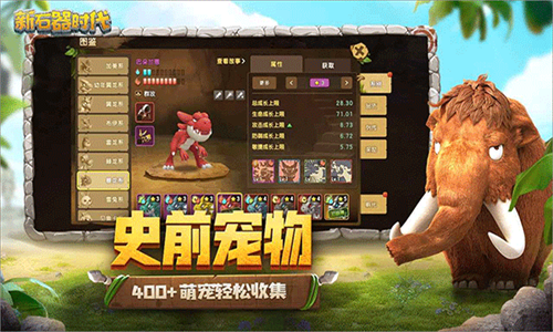 新石器时代小米版