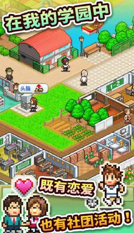 口袋学院物语2汉化版