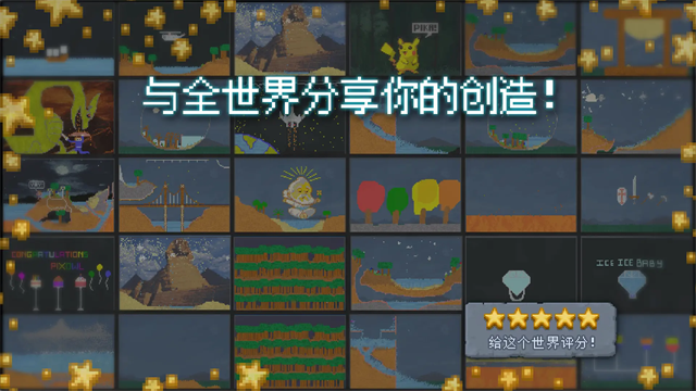沙盒手游